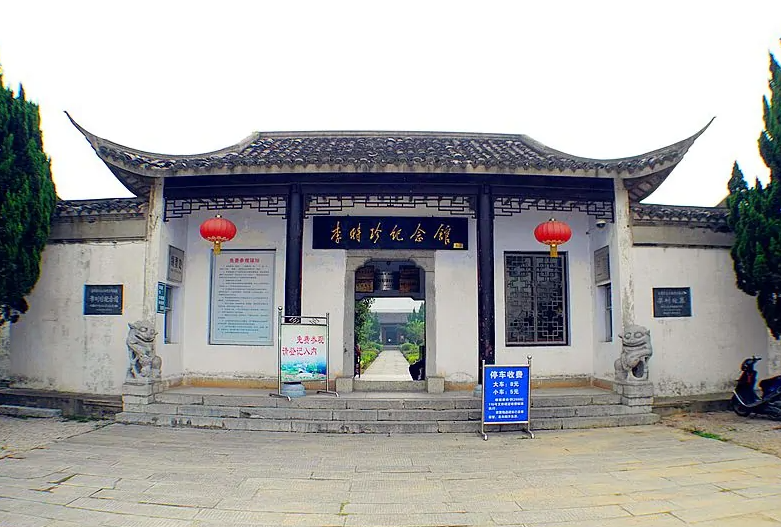 李时珍纪念馆-湖北红色教育培训基地